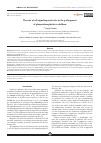 Научная статья на тему 'THE ROLE OF CELL SIGNALING MOLECULES IN THE PATHOGENESIS OF GLOMERULONEPHRITIS IN CHILDREN'