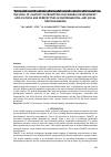 Научная статья на тему 'THE ROLE OF CHATGPT IN PROMOTING SUSTAINABLE DEVELOPMENT: APPLICATIONS AND PERSPECTIVES IN ENVIRONMENTAL AND SOCIAL DECISION-MAKING'