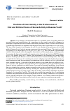 Научная статья на тему 'THE ROLE OF CIVIC IDENTITY IN THE PREFERENCES OF CIVIL AND POLITICAL FORMS OF SOCIAL ACTIVITY IN RUSSIAN YOUTH'