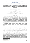 Научная статья на тему 'THE ROLE OF CLUSTER IN DEVELOPING TEACHING SPEAKING IN A FOREIGN LANGUAGE AT PRIMARY, SECONDARY AND HIGH SCHOOL THROUGH'