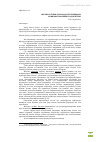 Научная статья на тему 'THE ROLE OF COMPONENTS OF WORD COMBINATIONS IN THE UZBEK AND ENGLISH LANGUAGES'