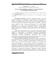 Научная статья на тему 'The role of diagnostic analysis in strategic management of the enterpise'