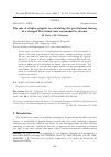 Научная статья на тему 'THE ROLE OF ELLIPTIC INTEGRALS IN CALCULATING THE GRAVITATIONAL LENSING OF A CHARGED WEYL BLACK HOLE SURROUNDED BY PLASMA'