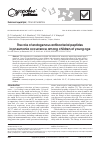 Научная статья на тему 'The role of endogenous antibacterial peptides in pneumonia occurrence among children of young age'