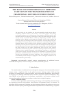 Научная статья на тему 'THE ROLE OF ENVIRONMENTALLY ORIENTED START-UPS IN THE TRANSFORMATION OF TRADITIONAL SECTORS OF THE ECONOMY'