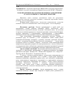 Научная статья на тему 'The role of envoronmental policy priorities in sustainable development of rural territories'