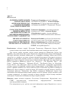Научная статья на тему 'The role of European Union’s mass media in formation of the image of the Republic of Tajikistan'