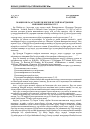 Научная статья на тему 'The role of family in corrective work organization Targeted at children with limited opportunities'