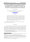 Научная статья на тему 'THE ROLE OF FORECASTING IN THE MANAGEMENT OF ENVIRONMENTAL ENGINEERING ISSUES AT ENTERPRISES OF THE MINERALS SECTOR IN THE CONTEXT OF NEW CHALLENGES AND THREATS'