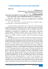 Научная статья на тему 'THE ROLE OF FOREIGN INVESTMENTS IN THE DEVELOPMENT OF SMALL BUSINESS AND ENTREPRENEURSHIP IN UZBEKISTAN'