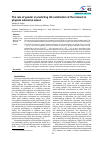 Научная статья на тему 'The role of gender in predicting life satisfaction of the interest in physical education lesson'