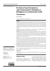 Научная статья на тему 'The Role of Goal Orientations and Communication Strategies in Willingness to Communicate in EMI Classrooms'