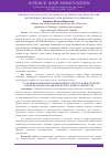 Научная статья на тему 'THE ROLE OF INNOVATIVE CHANGES IN LAUNCHING NEW HEALTH CARE DEVELOPMENT REFORMS IN THE REPUBLIC OF UZBEKISTAN'