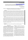 Научная статья на тему 'THE ROLE OF INTERNATIONAL ORGANIZATIONS AND ASSOCIATIONS IN THE GROWTH OF INTERNATIONAL ECONOMIC RELATIONS IN AZERBAIJAN'
