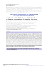 Научная статья на тему 'THE ROLE OF LIQUID BIOPSY IN THE DIAGNOSIS OF GLIOBLASTOMA PROGRESSION'