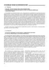 Научная статья на тему 'THE ROLE OF MEASURES OF STATE IMPACT IN PREVENTING VIOLATIONS OF THE TAX LEGISLATION OF THE RUSSIAN FEDERATION'