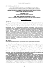 Научная статья на тему 'The role of organizational commitment as mediation of the influence of organizational culture and leadership on employees’ performance in Provincial Food Security Agency of Southeast Sulawesi, Indonesia'