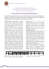 Научная статья на тему 'The role of polymorphismgene interleykin-10 / -1082 in the development of chronic obstructive illness of the lung'