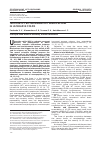 Научная статья на тему 'The role of pro-inflammatory neuropeptides in ulcerative colitis'
