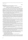 Научная статья на тему 'THE ROLE OF PROFESSIONALLY-ORIENTED TEXTS IN COMMUNICATIVE COMPETENCE BUILDING AMONG NON-LINGUISTIC UNIVERSITY STUDENTS'