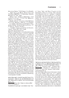 Научная статья на тему 'The role of protists in the plankton community of freshwater lake in the period of its eutrophication'