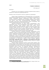 Научная статья на тему 'THE ROLE OF PSYCHOLOGICAL FACTORS IN THE SOCIALIZATION OF THE INDIVIDUAL'