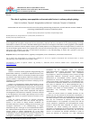 Научная статья на тему 'The role of regulatory neuropeptides and neurotrophic factors in asthma pathophysiology'