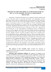 Научная статья на тему 'THE ROLE OF SIMPATHOADRENAL SYSTEM INDICATORS OF THE “UZ AUTO MOTORS” SOCIETY IN STRESS-PRONE EMPLOYEES'