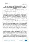 Научная статья на тему 'THE ROLE OF SOCIAL SERVICE SYSTEM INSTEAD OF THE COMPETITIVENESS RELATED TO STATE AGENCIES IN THE STATE SERVICE'