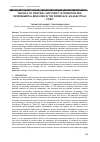 Научная статья на тему 'THE ROLE OF STRATEGIC SUFFICIENCY IN PROMOTING PRO-ENVIRONMENTAL BEHAVIORS IN THE WORKPLACE: AN ANALYTICAL STUDY'