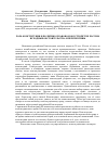 Научная статья на тему 'The role of the Constitution in the development of the Russian political and legal systems: initial conditions and prospects'