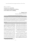 Научная статья на тему 'The role of the curtain walls of the Krasnoyarsk Double enforced ostrog in the tradition of the city building'