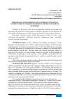 Научная статья на тему 'THE ROLE OF THE EXPERIENCE OF FOREIGN FINANCIAL INSTITUTIONS IN THE DEVELOPMENT OF THE COUNTRY'S ECONOMY'