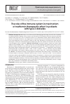Научная статья на тему 'The role of the immune system in mechanism of metformin therapeutic effect in patientswith type 2 diabetes'
