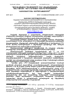 Научная статья на тему '1991 ԹՎԱԿԱՆԻ ԴԵԿՏԵՄԲԵՐԻ 10-Ի ԱՆԿԱԽՈՒԹՅԱՆ ՀԱՆՐԱՔՎԵԻ ԴԵՐՆ ԱՐՑԱԽԻ ՀԱՆՐԱՊԵՏՈՒԹՅԱՆ ԿԱԶՄԱՎՈՐՄԱՆ ԳՈՐԾԸՆԹԱՑՈՒՄ'