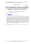 Научная статья на тему 'The Role of the Methyl Status of Adeniine in the Regulation of the Expression of the Gene of Succinic Semialdehyde Dehydrogenase in Wheat Leaves under Salinity'