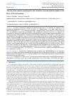 Научная статья на тему 'The role of the reaction medium pH in the formation of nanocrystalline phases in the Bi2O3–P2O5–H2O system'