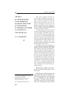 Научная статья на тему 'The role of the river Rhine in the formation of spatial structureof the economy of European countries (1st century BC - 19th century ad)'