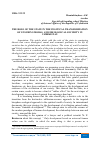 Научная статья на тему 'THE ROLE OF THE STATE IN THE POLITICAL TRANSFORMATION OF ENSURING MORAL AND IDEOLOGICAL SECURITY IN UZBEKISTAN'