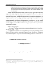 Научная статья на тему 'The role of the teacher in forming young learners’ creative orientation using the integrative approach'