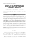 Научная статья на тему 'The role of the temporoparietal and prefrontal cortices in a third-party punishment: a tDCS Study'