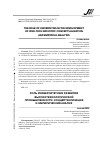 Научная статья на тему 'THE ROLE OF UNIVERSITIES IN THE DEVELOPMENT OF HIGH-TECH INDUSTRY: CONCEPTUALIZATION AND EMPIRICAL ANALYSIS'