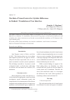 Научная статья на тему 'THE ROLE OF VISUAL CONTEXT FOR STYLISTIC DIFFERENCES IN STUDENTS’ TRANSLATIONS OF USER INTERFACE'