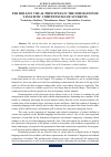 Научная статья на тему 'THE ROLE OF VISUAL PRINCIPLES IN THE FORMATION OF LINGUISTIC COMPETENCIES OF STUDENTS'