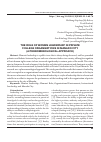 Научная статья на тему 'THE ROLE OF WOMEN LEADERSHIP IN PRIVATE COLLEGE ORGANIZATIONS IN MANADO CITY (A PHENOMENOLOGICAL APPROACH)'