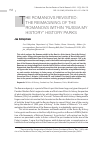 Научная статья на тему 'THE ROMANOVS REVISITED: THE REIMAGINING OF THE ROMANOVS WITHIN "RUSSIA MY HISTORY" HISTORY PARKS'