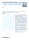 Научная статья на тему 'The safest point method as an efficient tool for reliability-based design optimization applied to free vibrated composite structures'