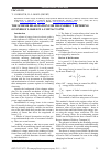 Научная статья на тему 'The scheme realization for the indirect metering of energy losses in a contact line'