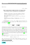 Научная статья на тему 'The Schwarzian derivatives of harmonic functions and univalence conditions'