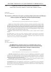 Научная статья на тему 'THE SENSITIVITY COEFFICIENTS FOR DYNAMIC SYSTEMS DESCRIBED BY INTERCONNECTED DIFFERENCE ORDINARY EQUATIONS AND EQUATIONS WITH THE DISTRIBUTED MEMORY'